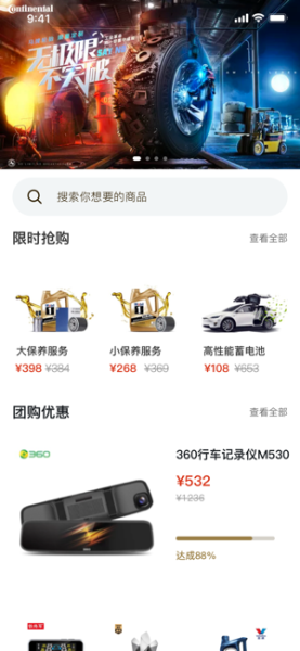盈丰好车主app软件下载
