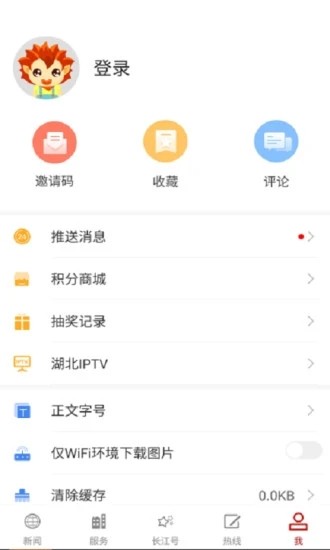 湖北旅游预约平台app下载