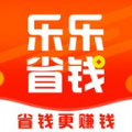 乐乐省钱app下载手机版