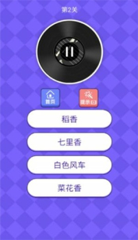 点歌猜猜app红包版下载 v1.0 screenshot 2