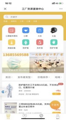 搞定货源app手机版