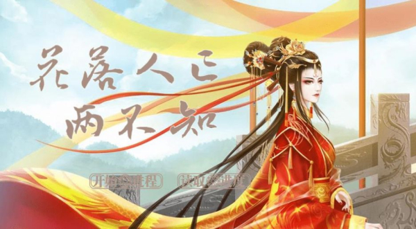橙光花落人亡两不知游戏免费完整版