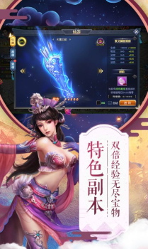 龙枪斗神一叶知秋手游官方版下载 v1.0 screenshot 4