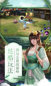 龙枪斗神一叶知秋手游官方版下载 v1.0 screenshot 2