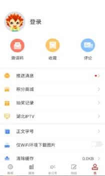 湖北A级景区免门票app手机版下载 v1.10.0.9 screenshot 4