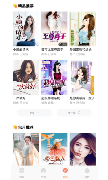 云库小说app手机版