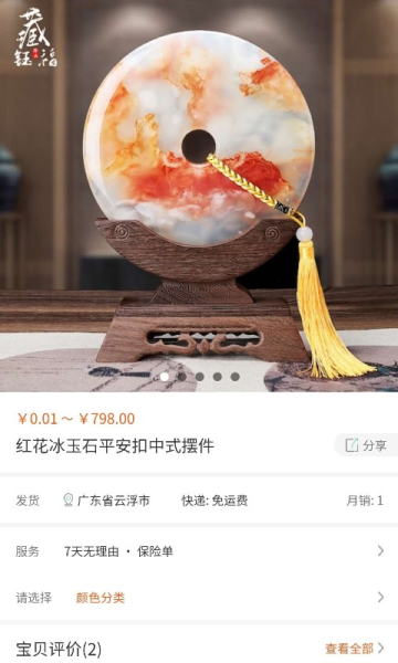 爱石艺app软件