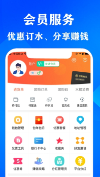 轩宇泰连锁app安卓版 V1.0.2 screenshot 2