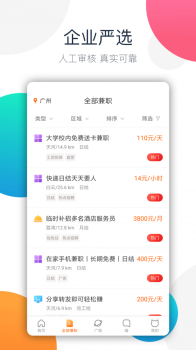 齐分网app软件下载 v1.0 screenshot 4