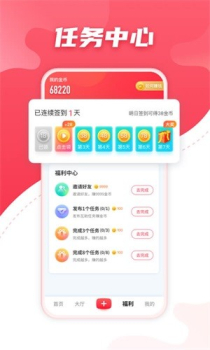 聚悬赏app软件 v1.0.0 screenshot 2