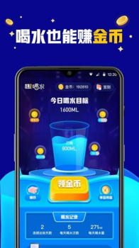 天天趣喝水app最新版 v1.0.1 screenshot 3
