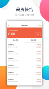 齐分网app软件下载 v1.0 screenshot 2