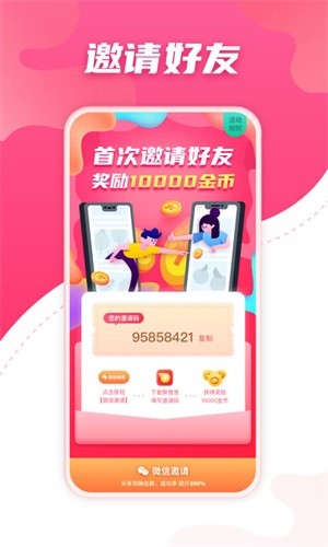 聚悬赏app软件