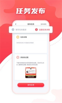 聚悬赏app软件 v1.0.0 screenshot 1