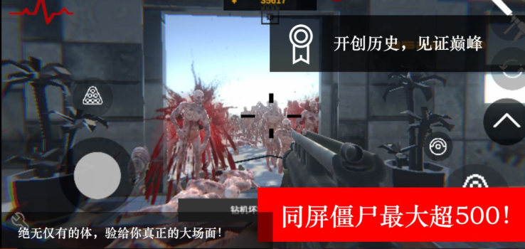 尸潮RTS游戏安卓版 v1.0 screenshot 2