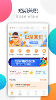 齐分网app软件下载 v1.0 screenshot 1