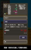 分钟猎人游戏安卓版（Minute Hunter） v0.0.4 screenshot 1