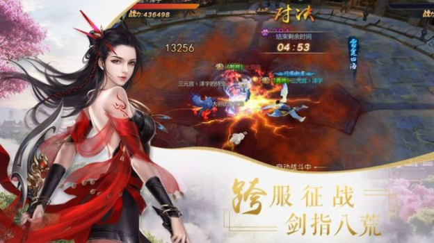 逆苍穹之星盘劫手游官方版下载 v1.0 screenshot 1