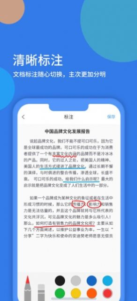 粤视会app苹果版