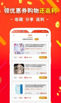 e省宝app下载安卓版 v1.2.9 screenshot 2