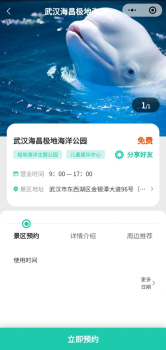 惠游湖北app软件下载 v1.10.0.4 screenshot 1