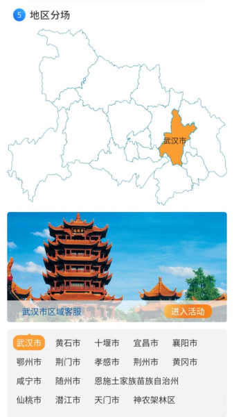 惠游湖北app软件下载