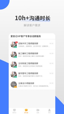 爱舍记app下载安卓版