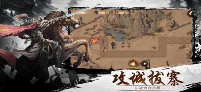 三国志自立为王手游官方版下载 v 1.0 screenshot 3