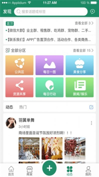 在定兴手机版app下载