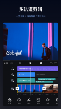 vn视频剪辑app手机版下载 v1.34.2 screenshot 3