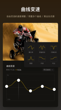 vn视频剪辑app手机版下载 v1.34.2 screenshot 1