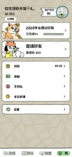 帝国狗场app红包版下载