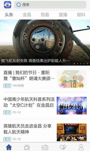 看金昌app下载安卓版
