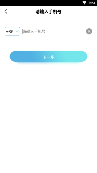 如e云软件app下载