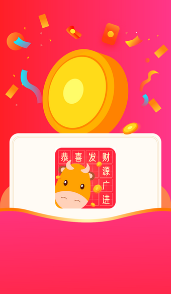 小牛猜成语游戏红包版下载