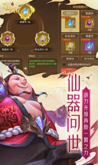 放置哪吒手游官方版下载