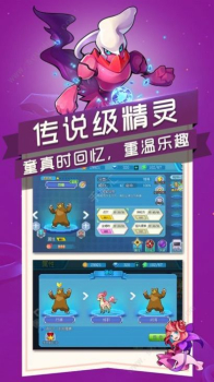 英雄训练师之新世代手游官方版下载 v1.1.5 screenshot 1