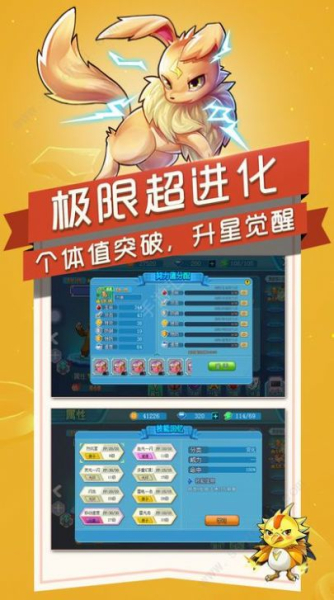 英雄训练师之新世代手游官方版下载