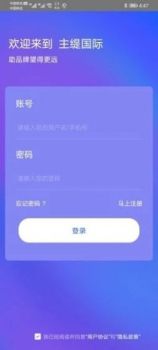 主缇国际app安卓版下载 v1.0 screenshot 3