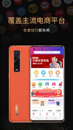 秒券先生app下载安卓版