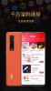 秒券先生app下载安卓版 v0.0.26 screenshot 1