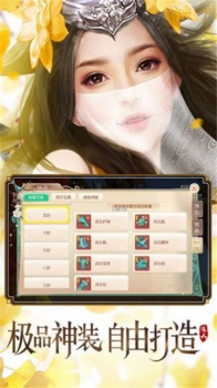 伏天之九州问道手游官方版下载 v1.3.4 screenshot 4
