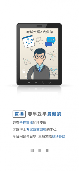孚惠教育app下载最新版