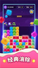 阳光消方块游戏红包版下载 v1.0.1 screenshot 1