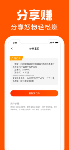 鲨鱼省钱ios苹果版