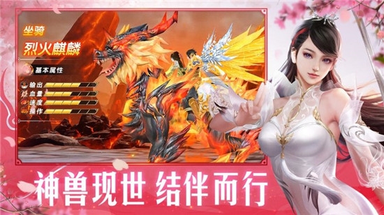 古剑山河手游官方版下载 v1.0 screenshot 3