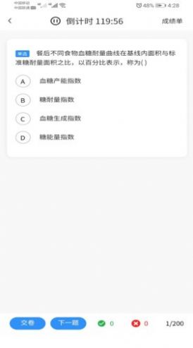 职考云app软件
