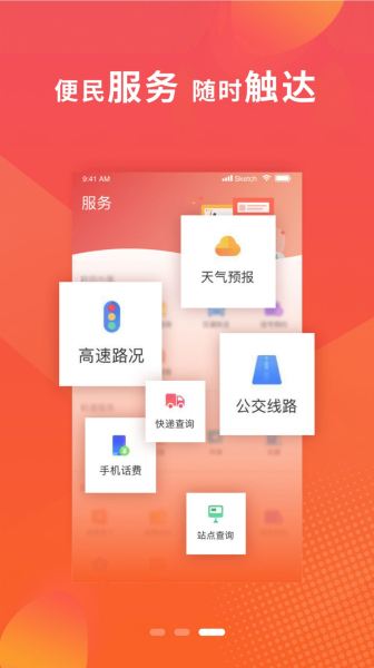 冀云满城app软件