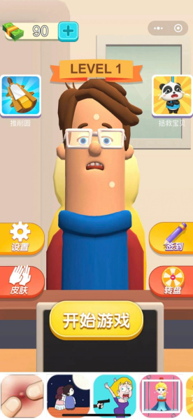 挤爆痘痘游戏手机版