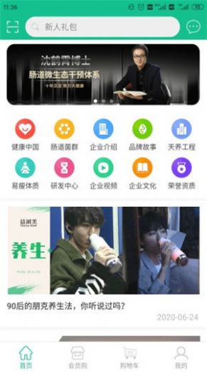 益减美app安卓版下载